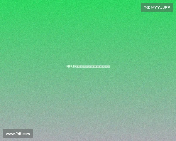 FIFA19生涯模式世界杯征程传奇崛起与终极冠军之路荣耀篇